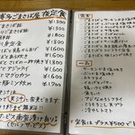 博多ごまさば屋 - 