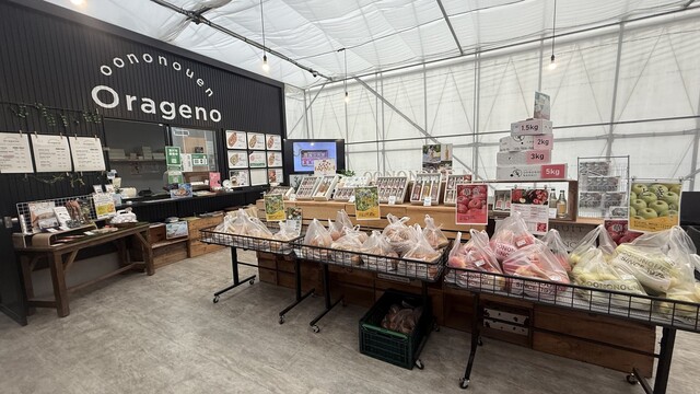 大野農園 - 矢吹（その他）の写真