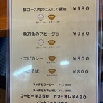 炭火焼き居酒屋 だいちゃん - メニュー