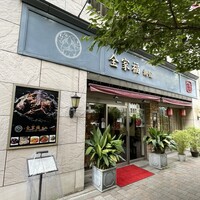 全家福 新館 - 店前