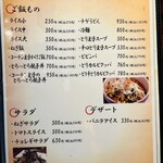 とり焼肉 鳥壱 - 