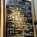 とり焼肉 鳥壱 - 