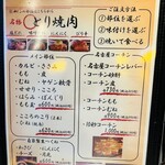 とり焼肉 鳥壱 - 