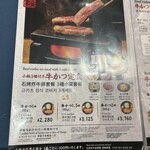 牛かつもと村 - 