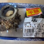 食品館あおば - 料理写真:■活さざえ¥715*▲50%