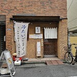 しなそば 天味 - 