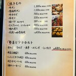 とり焼肉 鳥壱 - 