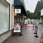 牛かつもと村 - 