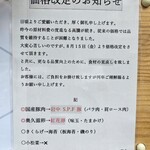 しなそば 天味 - 