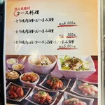 とり焼肉 鳥壱 - 