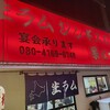 ジンギスカン羊はち 高円寺店