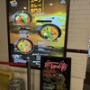 スープカレーlavi 新千歳空港店