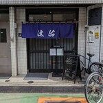汰佑 - 