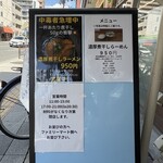 キャメルクラッチ - 店外のメニュー