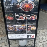 牛刺しと焼肉 仔虎 クリスロード店 - 