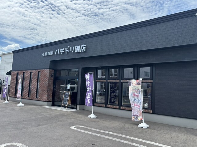 弘前銘醸 ハチドリ酒店 - 弘高下（立ち飲み）の写真