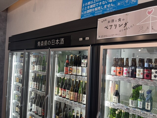 弘前銘醸 ハチドリ酒店 - 弘高下（立ち飲み）の写真