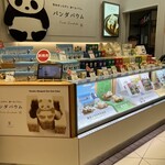 カタヌキヤ 東京スカイツリータウン・ソラマチ店 - 