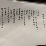 千寿 一歩一歩 ムスブ田町店 - 