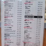 立ち呑み 晩杯屋 - 