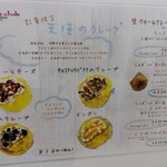 ジェラート倶楽部 - 