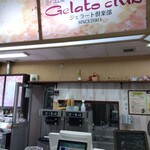 ジェラート倶楽部 - 