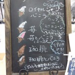 ジェラート倶楽部 - 