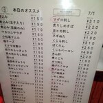 立ち呑み 晩杯屋 - 