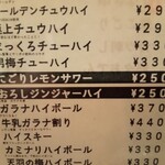 立ち呑み 晩杯屋 - 