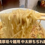 麺屋 おおやま - 