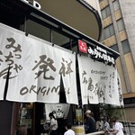 お好み焼みっちゃん総本店 おりづるタワー店 - 