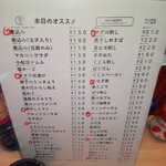 立ち呑み 晩杯屋 - 