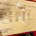 ともえ - メニュー 2025年 9月