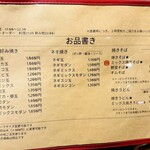 ともえ - メニュー 2025年 9月