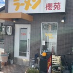 ラーメン 櫻苑 - 
