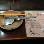 お好み焼 きじ - 着席するとお皿と小さなへらが出てきます。