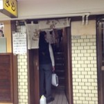 お好み焼 きじ - 