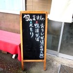 功徳庵 更科 - (2014,10/26)