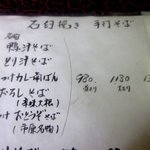 功徳庵 更科 - (2014,10/26)