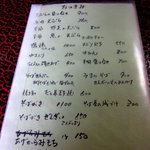 功徳庵 更科 - (2014,10/26)