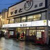 若鶏時代 なると 本店