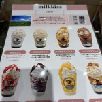 ミルクキス - プレーンはほんとに素材感を楽しむものなので、なんらかのトッピング大事と思う。あ！キャラメルのクッキーお休みでクランチに変わっていました