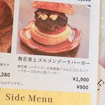 なぎさのハンバーガー - 