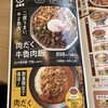 吉野家 201号線篠栗店