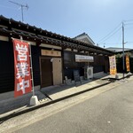 飯屋おゆき - 店舗外観