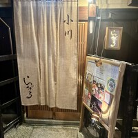 祇園らんぶる - 