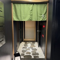 銀座 京都 鮨まつもと - 