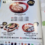 びっくりドンキー - 