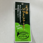北海道どさんこプラザ 札幌店 - 赤青のエゾシカ肉よりも、こちらの方が子供には好評でした。