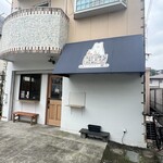 食券スパゲテイー 熊三 - 